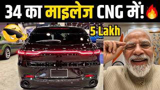 34 Mileage! 😱 सबसे ज्यादा माइलेज देनेवाली Top 15 CNG Cars! Best Mileage CNG Cars in India 2026