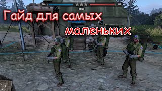 : -    CoH 3       . Company of Heroes 3.