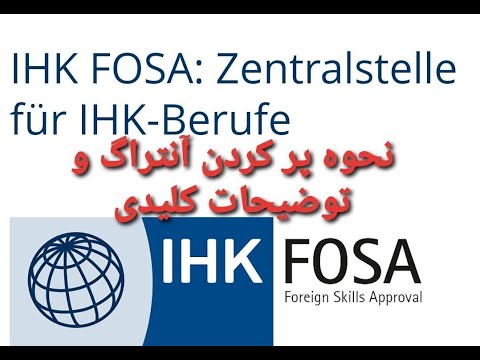  آنتراگ معادل سازی مدارک تحصیلی