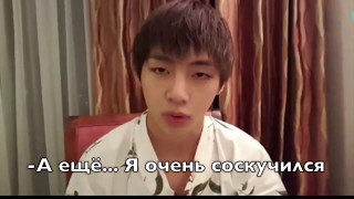 Разговор с Тэхёном в Скайпе [BTS]