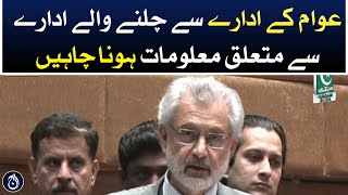 People should have information about the organization: Chief Justice - Aaj News