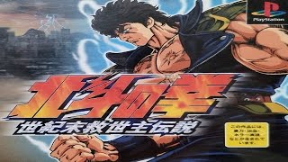 北斗の拳 世紀末救世主伝説』part.1 - YouTube