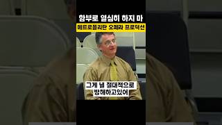 ♧한글번역♧레전드 마스터 클래스/메트 오페라 프로덕션/Metropolitan opera /Stephen Brown/겨울나그네/보리수/Der Lindenbaum/F.Schubert