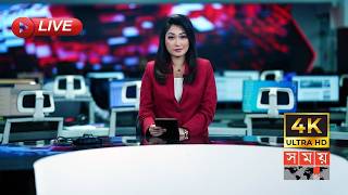 SOMOY TV LIVE | সময় টিভি লাইভ | সরাসরি সময় টিভি | LIVE STREAMING | 4K LIVE STREAMING | SOMOY TV screenshot 1