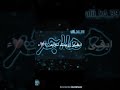 تصميم شاشه سوداء على اسم هاجر حسب الطلب