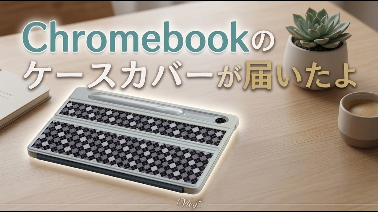 Chromebookケース⭐︎オーダー受付ページ（女の子用） My Chromebook case cover just arrived - YouTube