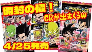 【ドラゴンボール超戦士シールウエハース】最強のHERO！SECはまさかのネタバレ枠！？2022/4/25発売！開封動画！