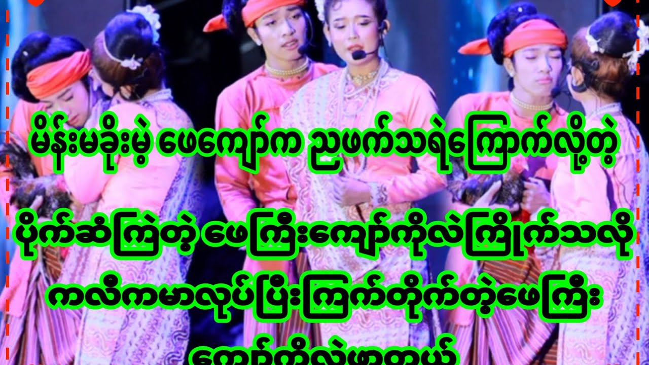 အောင်ဇဗ္ဗူ | ကိုကြီးကျော်က သရဲကြောက်လို့ဟေ့ အဆန်းကြီး | Aung Zabu 