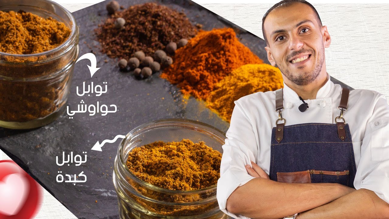 سر التتبيلة حلقة مختلفة مع الشيف خيري هيقولنا اسرار تتبيلة المشويات