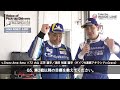 【Voice of Pick up Drivers】MEC120 Rd.1 Winner Interview2026｜SUZUKA CHAMPION CUP RACE Round3