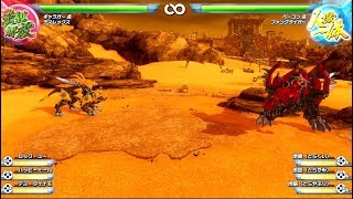 【ゾイドワイルド】キングオブブラスト上級コンボ「デスレックス」編