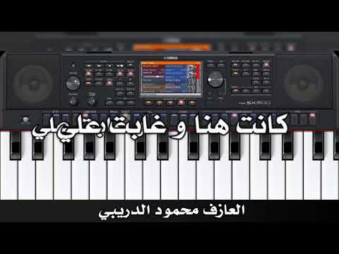 اغنية كانت مناه النبع 