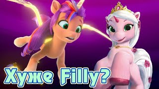 картинка: My Little Pony Make Your Mark - хуже Filly Funtasia?