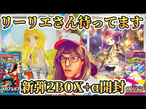 リーリエの決心　SAR メガブレイブ　メガシンフォニア ポケカ】ポケカ最高！メガシンカ全種確定！公開カード全種＋