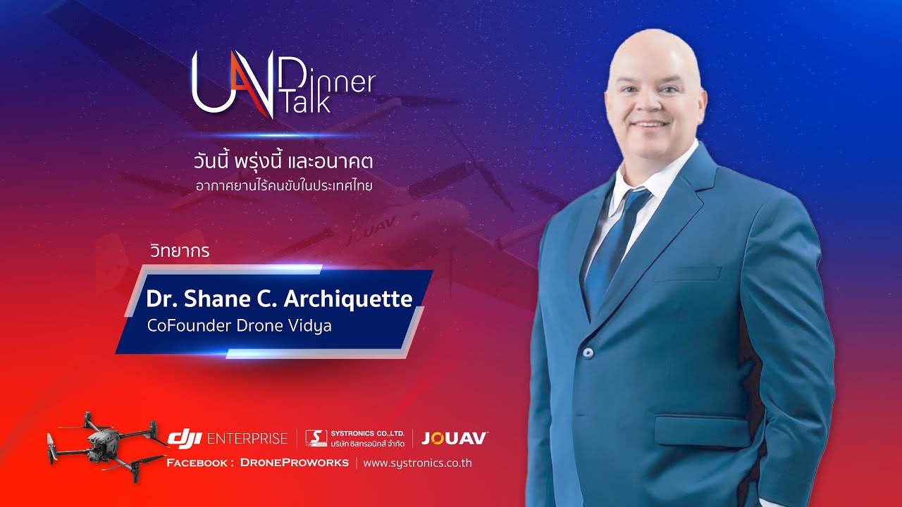 Dr.Shane C. Archiquette ในงาน“UAV Dinner Talk ; วันนี้ พรุ่งนี้ และอนาคตอากาศยานไร้คนขับในประเทศไทย”