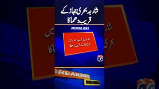 Explosion Near Ship at Sea Near Sharjah – Unknown Projectile Hits Vessel | Maritime Alert