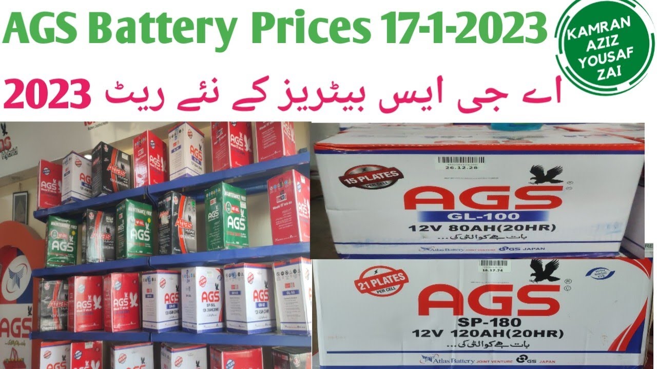 AGS Battery Prices 2023 AGS UPS Battery Prices 2023 AGS Battery 