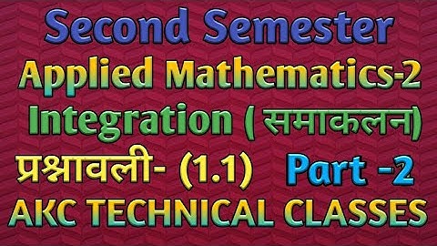 UPBTE/Diploma 2nd Semester Math integration (समाकलन) & intermediate students. Applied Mathematics-2
