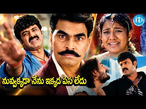 Veerabhadra Movie Balakrishna Best Scene | నువ్వక్కడా నేను ఇక్కడ పస లేదు | Telugu Movie | iD Palnadu