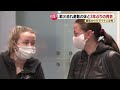 戦禍を逃れ、頼ったのは日本に住む姉　再会したウクライナ人姉妹、慣れない土地で求められる支援 (22/03/24 11:00)