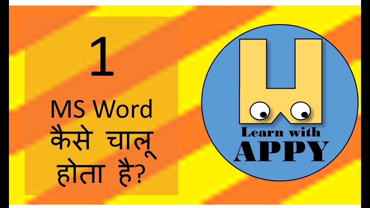 Video 1 How to start Microsoft word Basic terms of MS Word YouTube