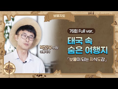 태국 속 숨은 여행지 l <strong>여행작가</strong> 박민우