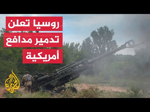 قصف روسي عنيف بالمدفعية وراجمات الصواريخ على بلدات أوكرانية
