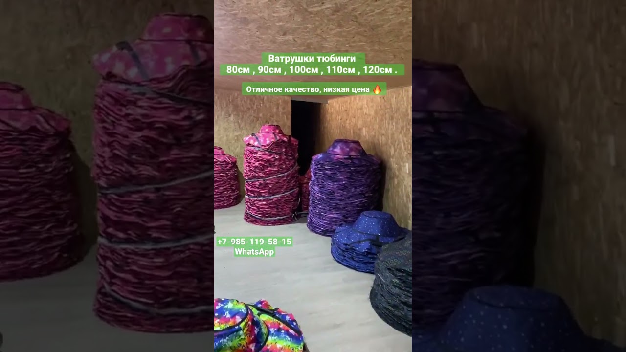 Принимаем заказы на тюбинги и ватрушки!