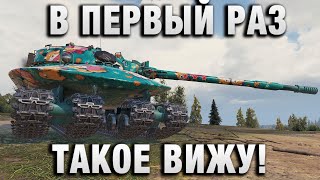 картинка: В ПЕРВЫЙ РАЗ ТАКОЕ ВИЖУ! ВОТ ЭТО ИГРЫ РАЗУМА В ТАНКАХ!