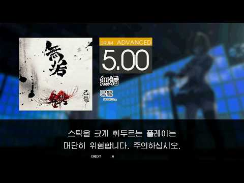 ギタドラ 無垢 Drum ADV