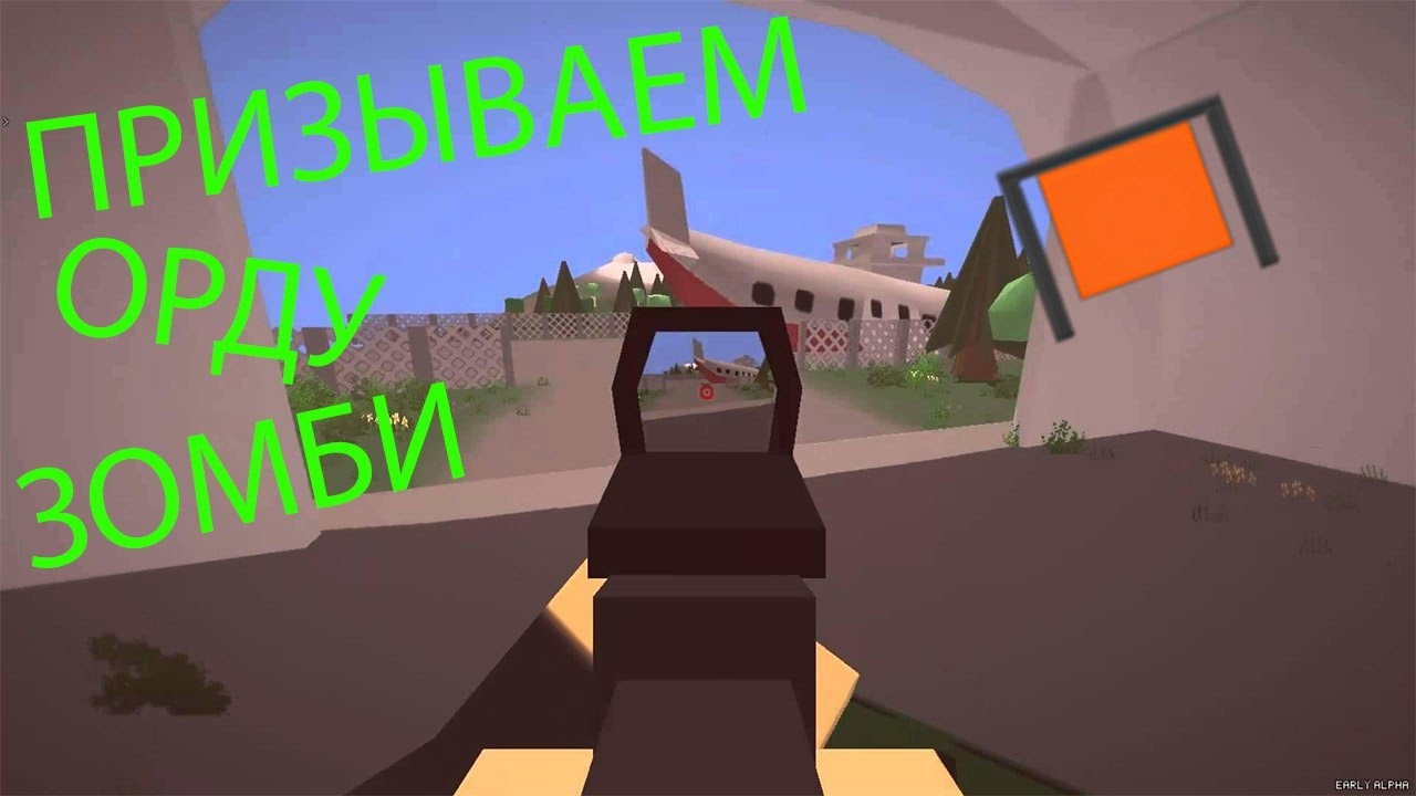 Воздушный генератор unturned