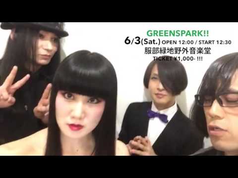 A comment from Urbangarde has arrived ahead of GREENSPARK!! on Saturday, June 3rd!