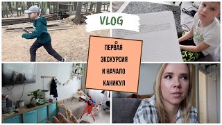 картинка: ВЛОГ: первая экскурсия в лесу/грандиозные планы на детскую/расхламление