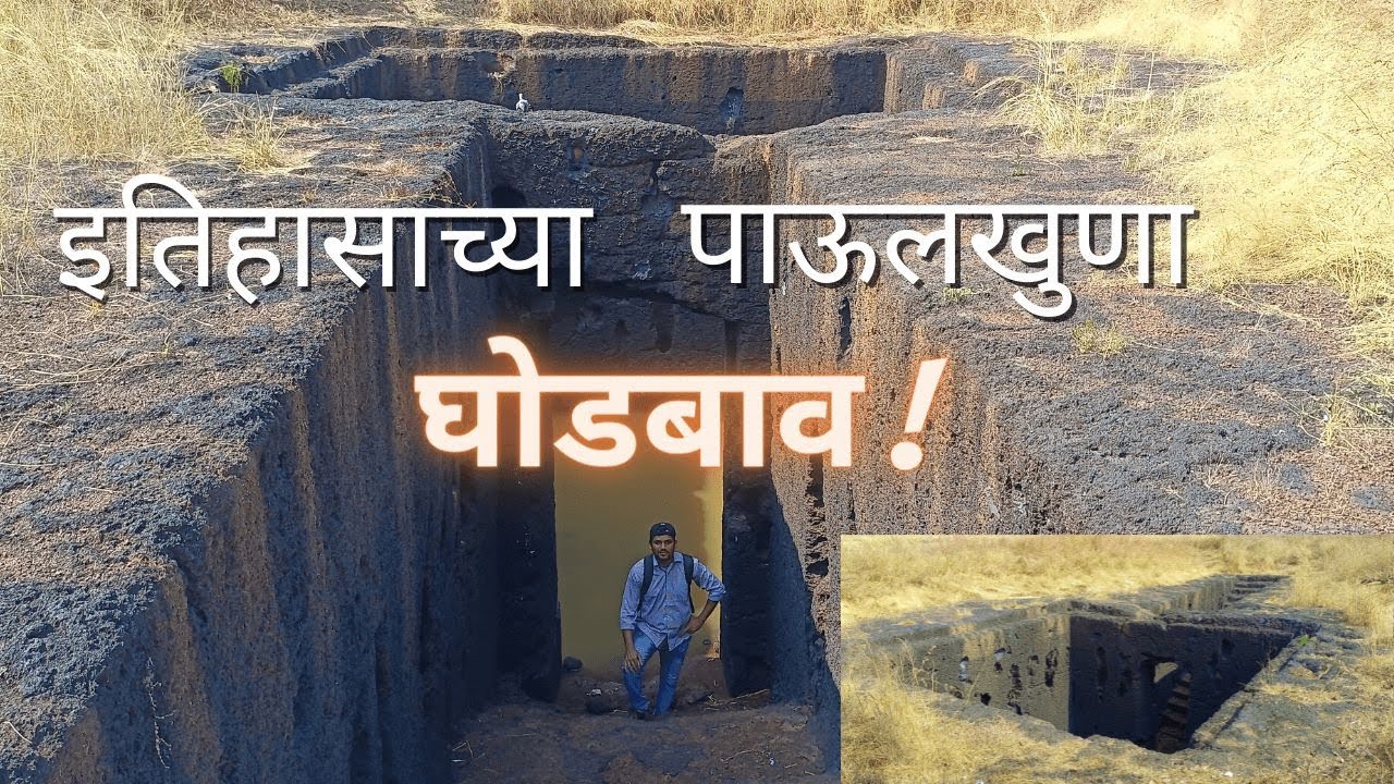 चिपळुणातील अपरिचित इतिहासाचा मागोवा घेणाऱ्या विहिरी आणि विजयनगर साम्राज्य यांचा काही संबंध आहे का ?