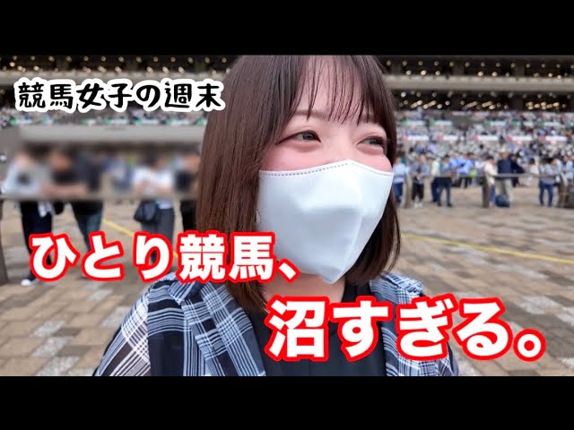 Going to Tokyo Racecourse alone is a total rabbit hole [A horse