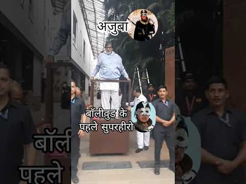 Superhero Amitabh Bacchan In And As Ajooba Bollywood Amitabhbachchan Kishorekumar Love Movie 