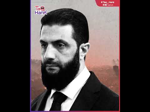 الشرع يصدر قرار صادم بحق المسؤولين في حكومته