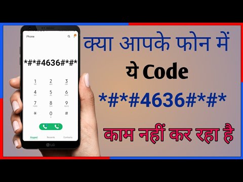 *#*#4636#*#* Code Not Working? 100% Solution for All Phones (Including Samsung)