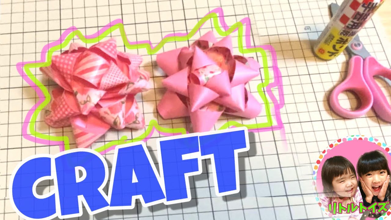 マスキングテープ で 手作りリボン ⁉ 紙もの 工作 ☆ プレゼント