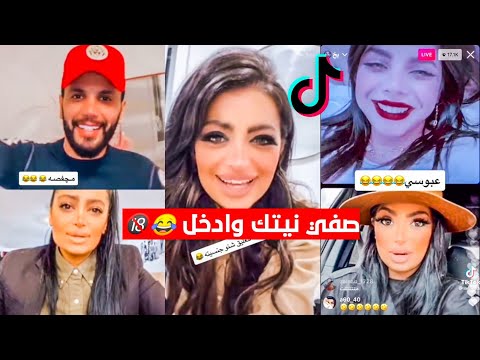 تجميعة تيكتوك ماريا ومرتضى أركان سحكات ماريا متخلص وجيب اليصفي النية