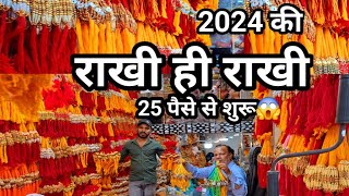 सिर्फ 25 पैसे से शुरू राखी| Rakhi Wholesale Market Sadar Bazar delhi| राखी का सस्ती होलसेल मार्केट