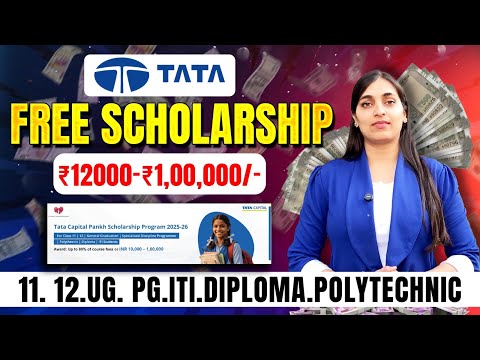 TATA Free Scholarship December 2025 | Tata Capital Scholarship | Get Up to ₹1 Lakh| Complete Details