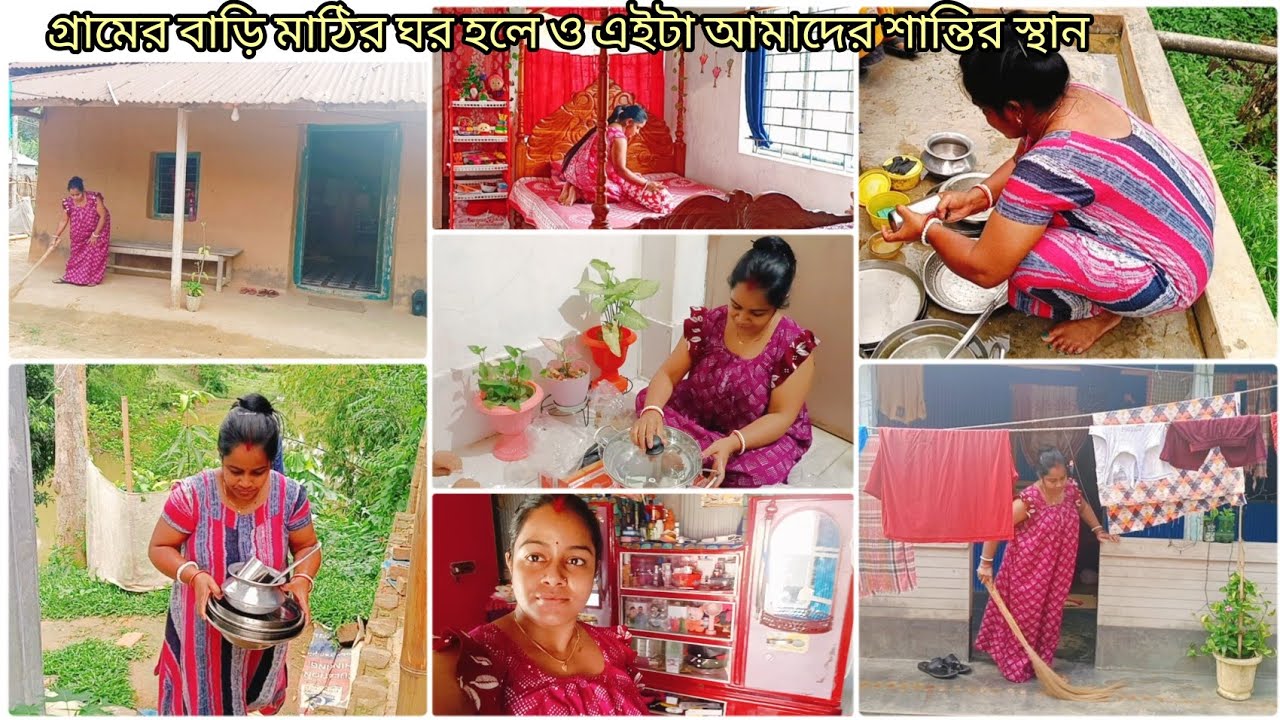 সকাল 5: 30ঘুম থেকে উঠেmorningroutine শেষ করে 9 থেকে গ্রামের বাড়িতে গিয়ে fulldayএইভাবে কাজ করেছিলাম