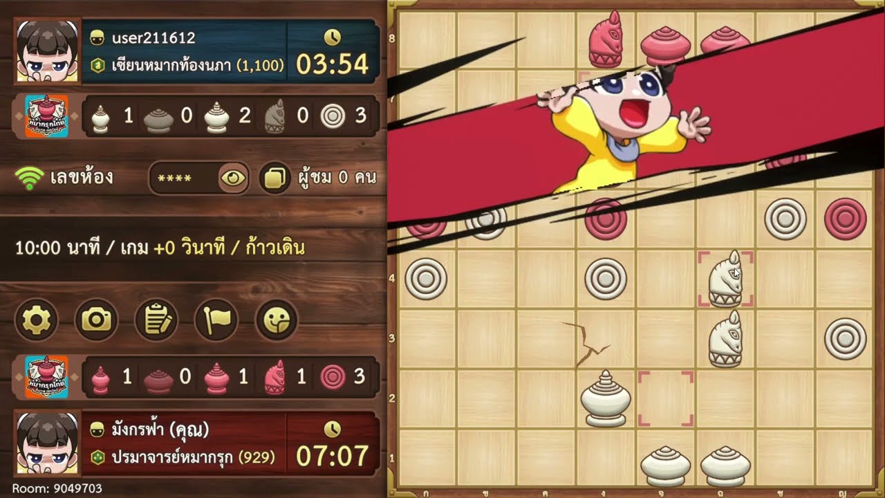 EP.936 หมากรุกไทย มังกรฟ้า VS user211612