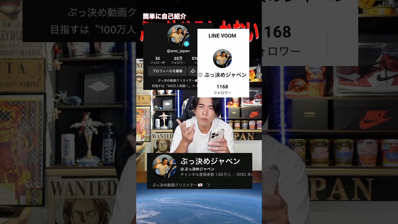 簡単に自己紹介！ショートver. #自己紹介 #ぶっ決め #ぶっ決めるしか