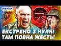 🔴В ЦІ СЕКУНДИ! ПЕКЛО НА ДОБНАСІ! РОСІЯНИ ОТРИМАЛИ ПО ЗУБАХ! ЗСУ ЗРОБИЛИ НЕМОЖЛИВЕ: ЦЕ РОЗГРОМ!