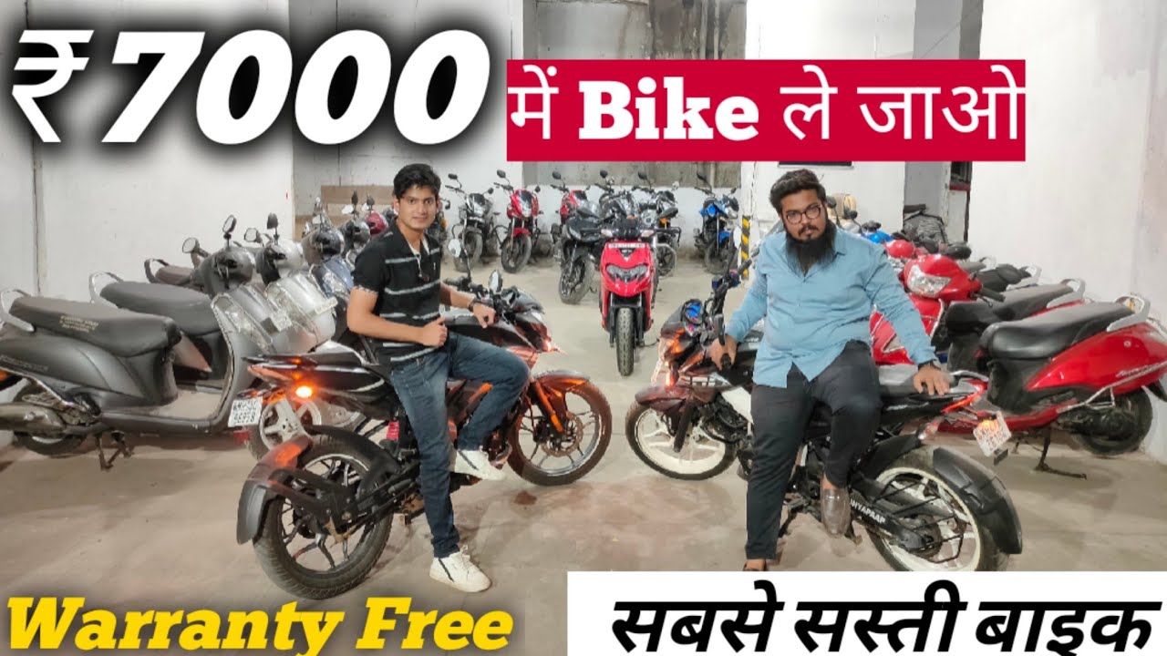 Second hand Bike Cheapest Second hand Bike in Mumbai Used Bikes in