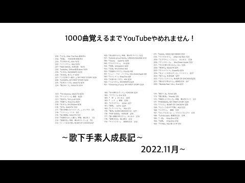 234曲目『祝福』YOASOBI  歌ってみた　(低音男性キー　+2  -10) 1人で合唱してみた　1000曲覚えるまでYouTubeやめれません！〜歌下手素人成長記〜　オク下