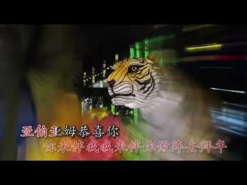 向大家拜年～邓美凤