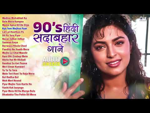 90's हिंदी सदाबहार गाने | | Hindi Sadabahar Songs | Hindi Songs | 90's Romantic Songs | Old Songs